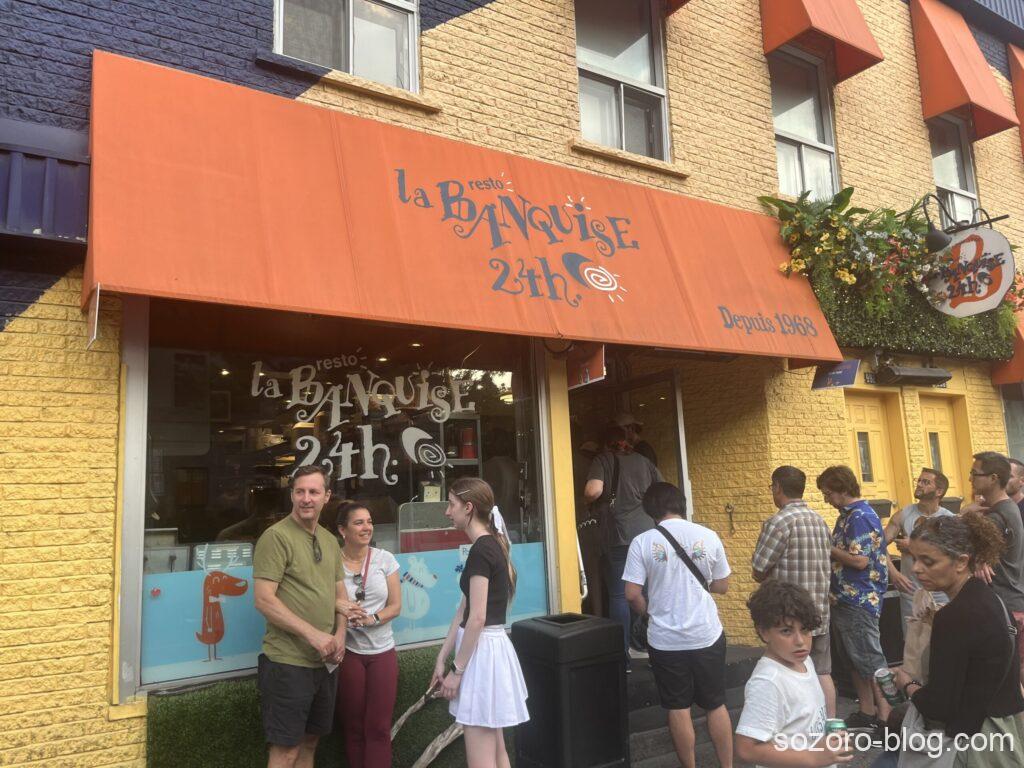 プーティン専門店ラ・バンキーズ
