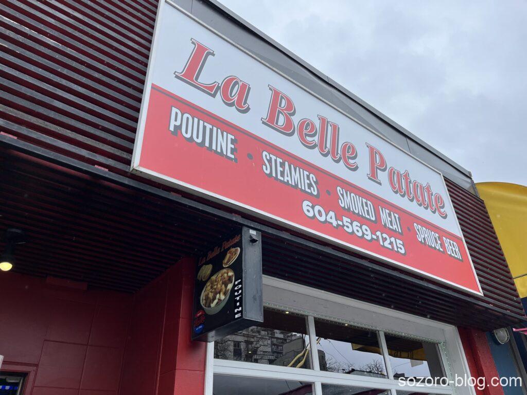プーティン専門店ラ・ベル・パテートの看板