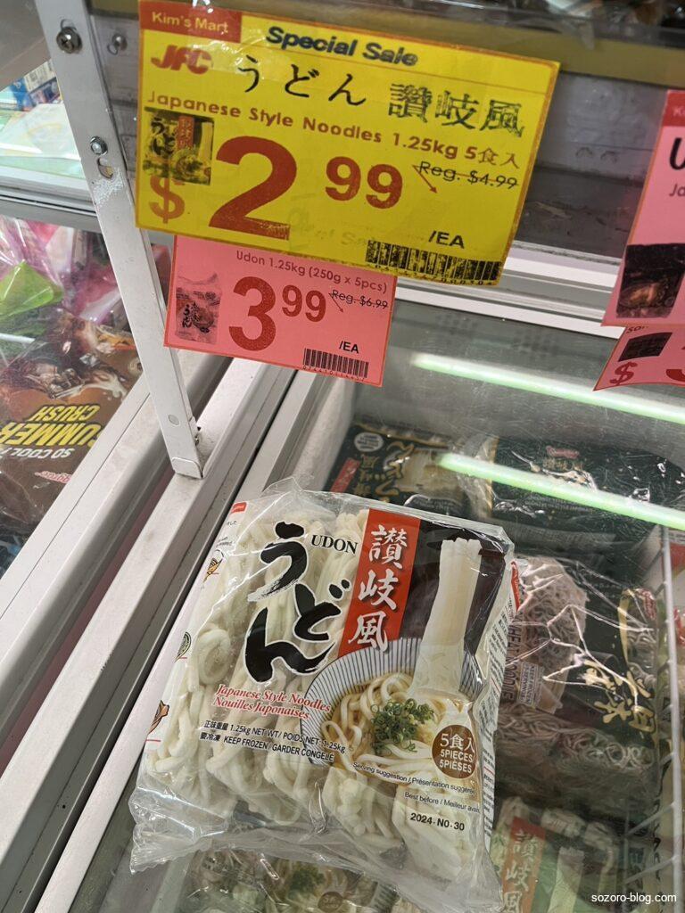 SAKURAYAで販売されている冷凍うどん