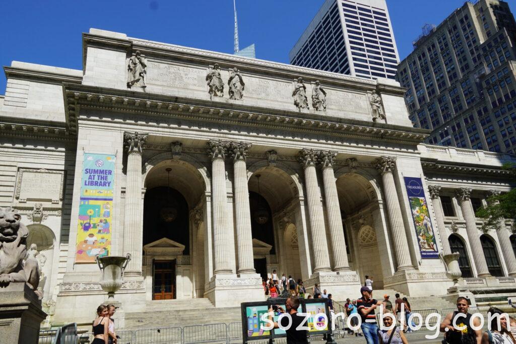 ニューヨーク公共図書館本館